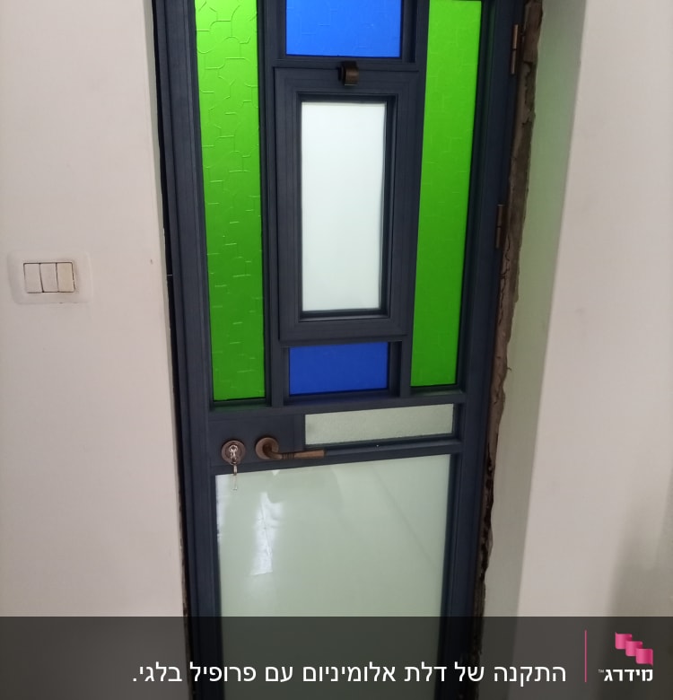 דלת אלומיניום עם זכוכית צבעונית ירוקה וכחולה
